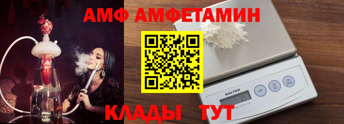 Amphetamine 97% Петропавловск-Камчатский