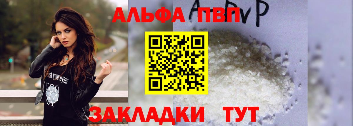 Alpha PVP кристаллы  Alpha PVP Crystall  А ПВП СК КРИС  Петропавловск-Камчатский  Вход с VPN 