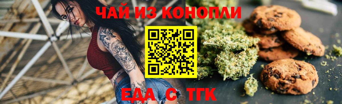 Cannafood конопля  Вход с VPN  Петропавловск-Камчатский 