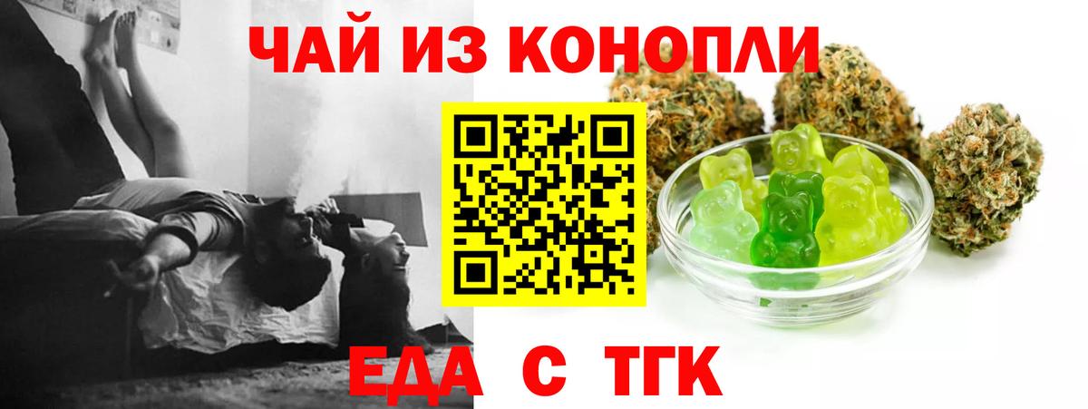 Печенье с ТГК марихуана Петропавловск-Камчатский