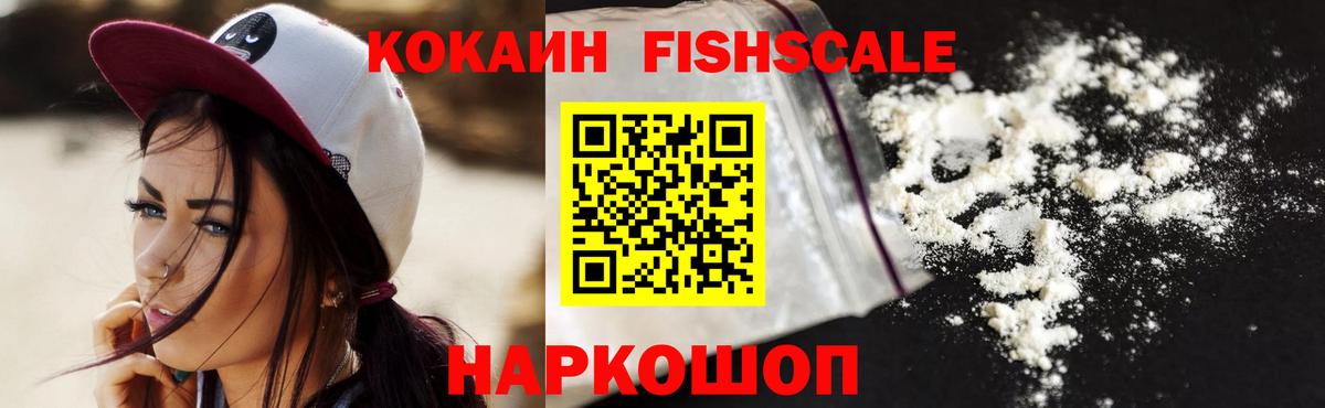 Cocaine VHQ  Кокаин 98%  Петропавловск-Камчатский  Вход с VPN 