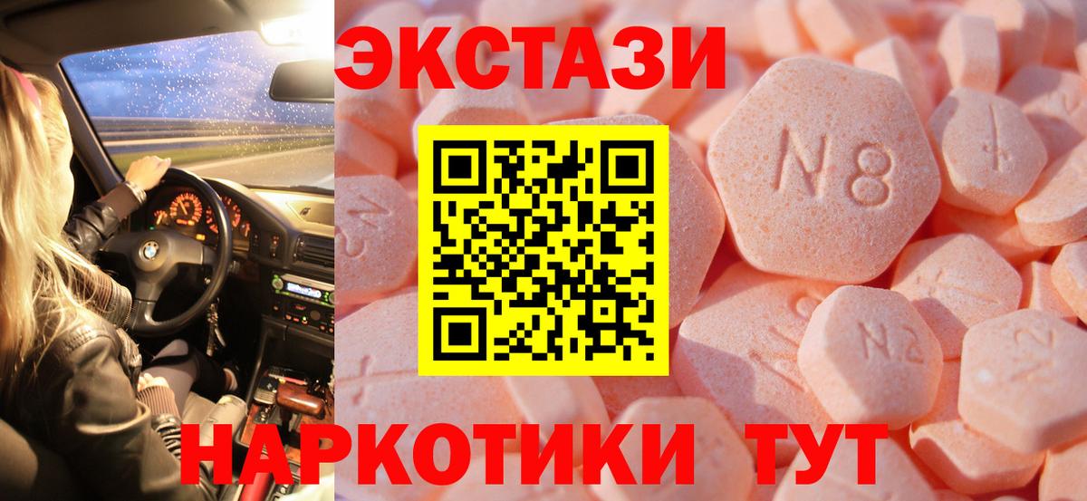 Ecstasy XTC Петропавловск-Камчатский