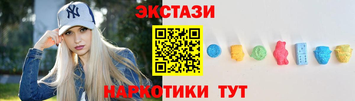 Петропавловск-Камчатский  Экстази DUBAI  Экстази  Вход с VPN  Ecstasy DUBAI 