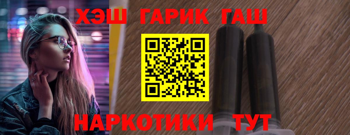 Гашиш гашик Петропавловск-Камчатский