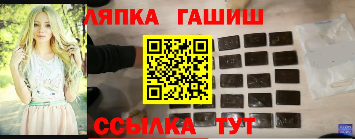 Плюхи  Гашиш гашик  купить закладку  Петропавловск-Камчатский  ГАШ Cannabis  Вход с VPN 