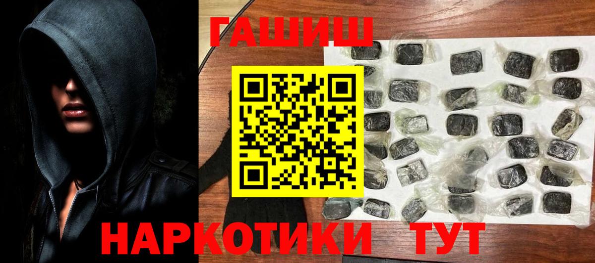 Петропавловск-Камчатский  Гашиш  Вход с VPN  ГАШ гашик 