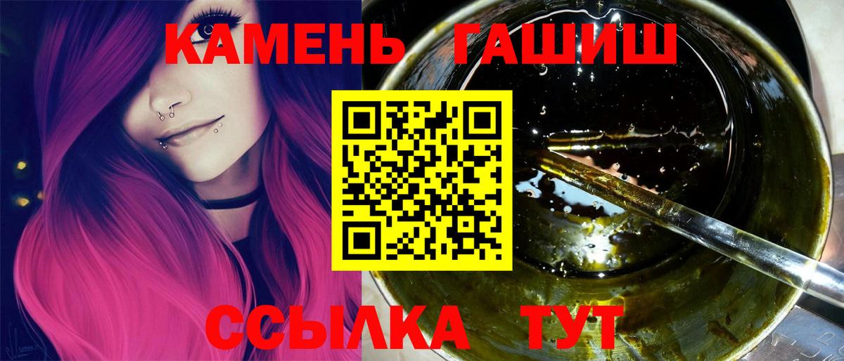 Гашиш Premium Петропавловск-Камчатский