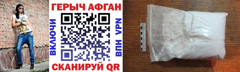 Героин VHQ  Петропавловск-Камчатский 