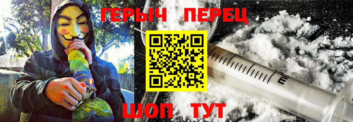 Петропавловск-Камчатский  ГЕРОИН герыч  Вход с VPN 
