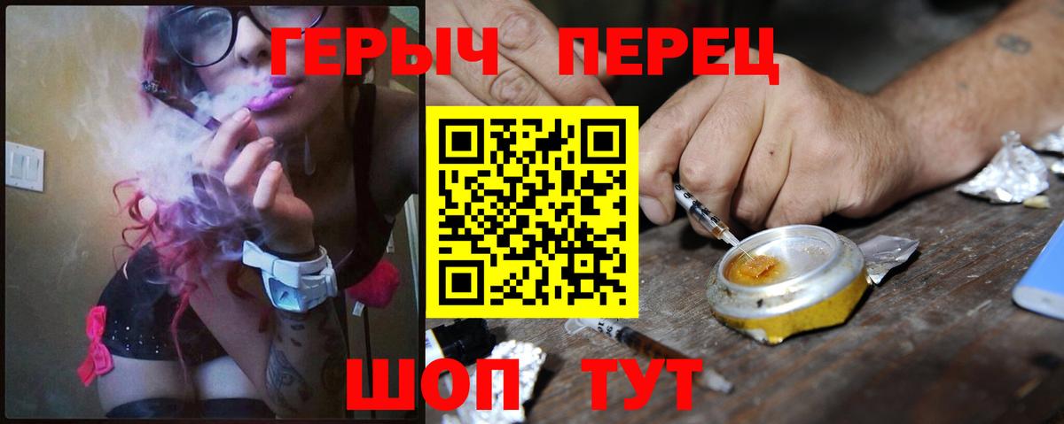 ГЕРОИН хмурый Петропавловск-Камчатский
