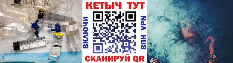 дарнет шоп  Петропавловск-Камчатский  Кетамин VHQ 