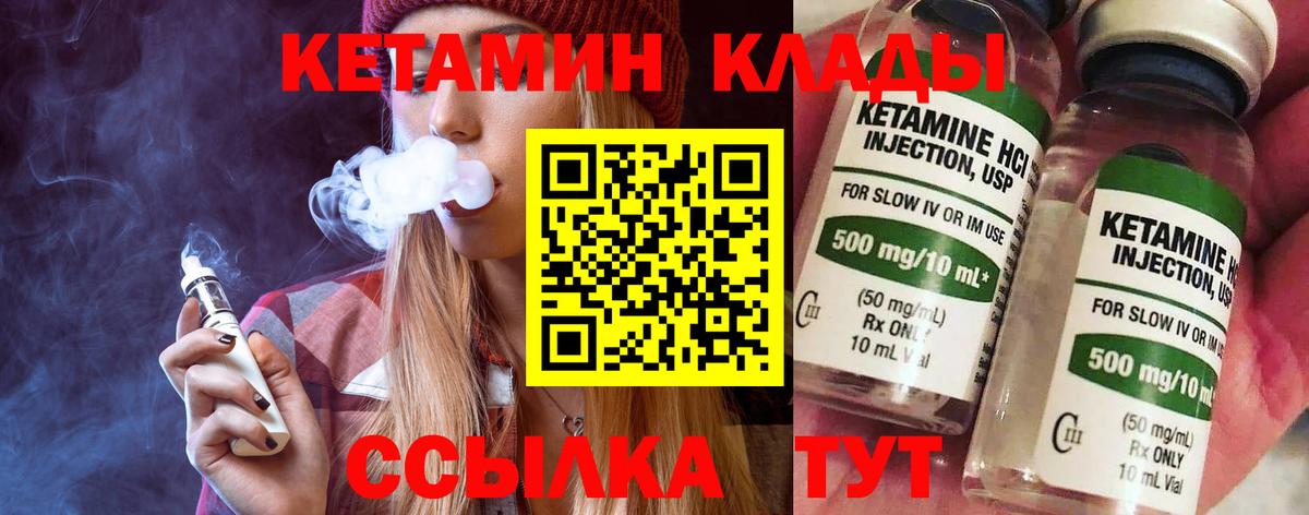 Кетамин ketamine Петропавловск-Камчатский