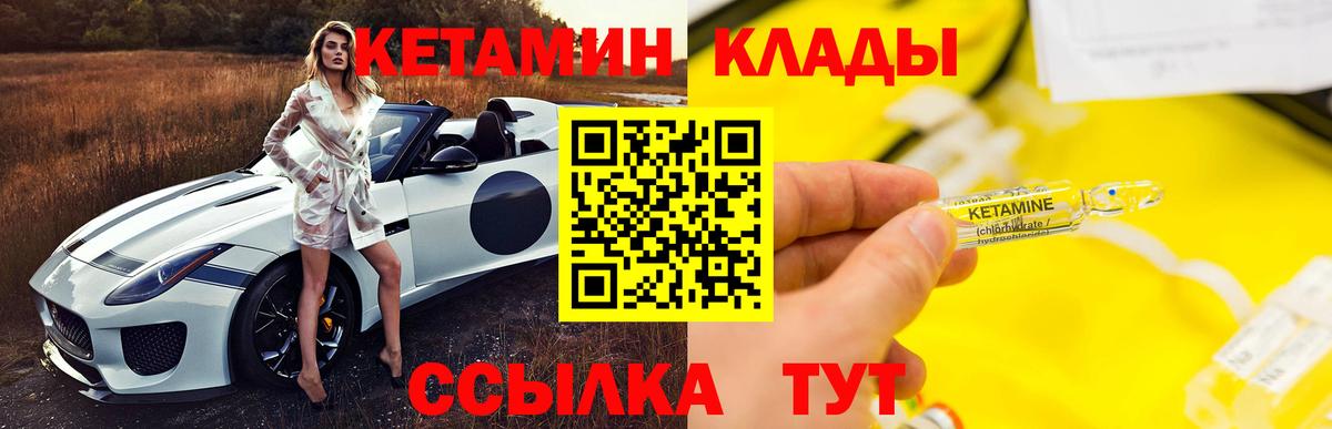 Кетамин VHQ Петропавловск-Камчатский