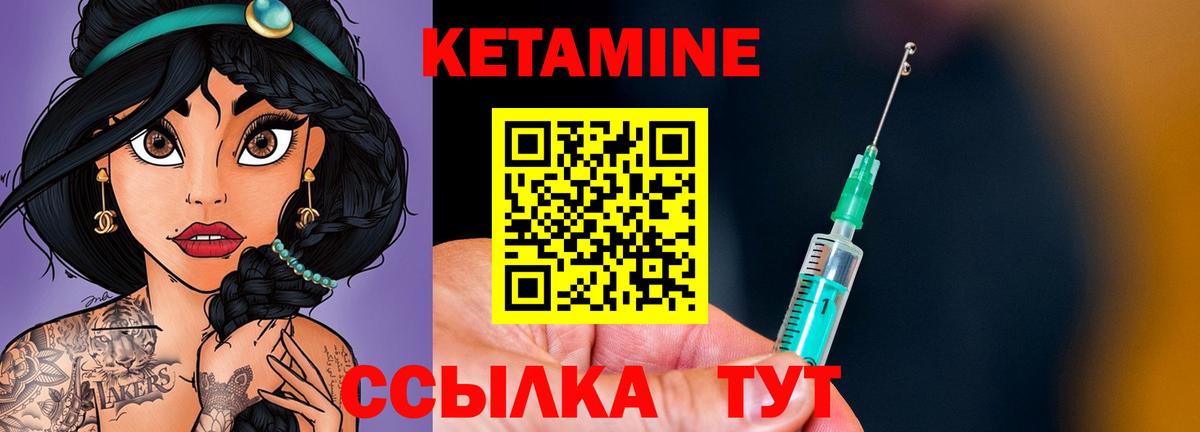 КЕТАМИН ketamine  Вход с VPN  Петропавловск-Камчатский  КЕТАМИН ketamine 
