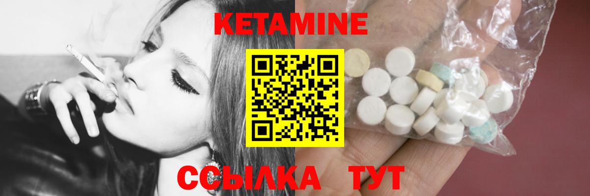 КЕТАМИН ketamine  Вход с VPN  Петропавловск-Камчатский 