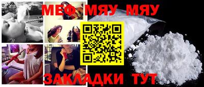 мефедрон мука Апшеронск