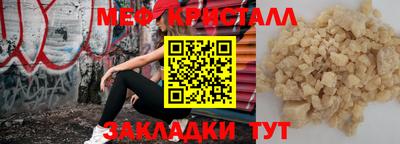 мефедрон мука Апшеронск
