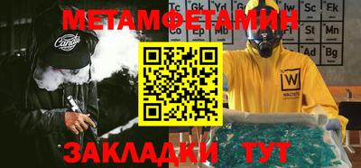 первитин Мариинск