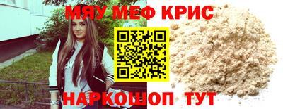 мефедрон мука Апшеронск