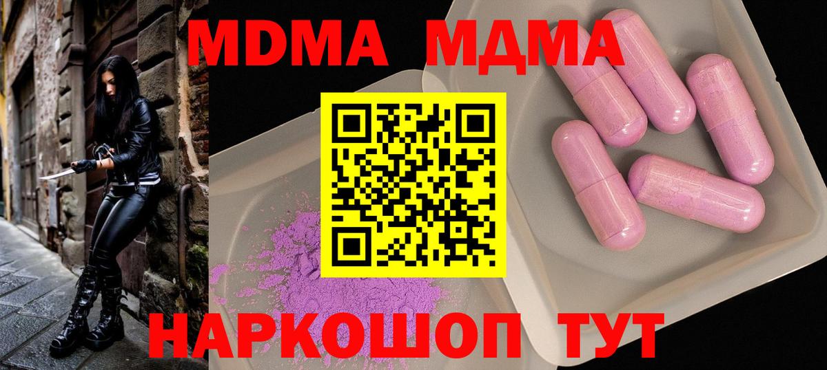 МДМА кристаллы Петропавловск-Камчатский