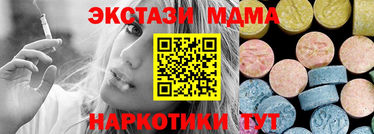 МДМА crystal  Вход с VPN  Петропавловск-Камчатский 