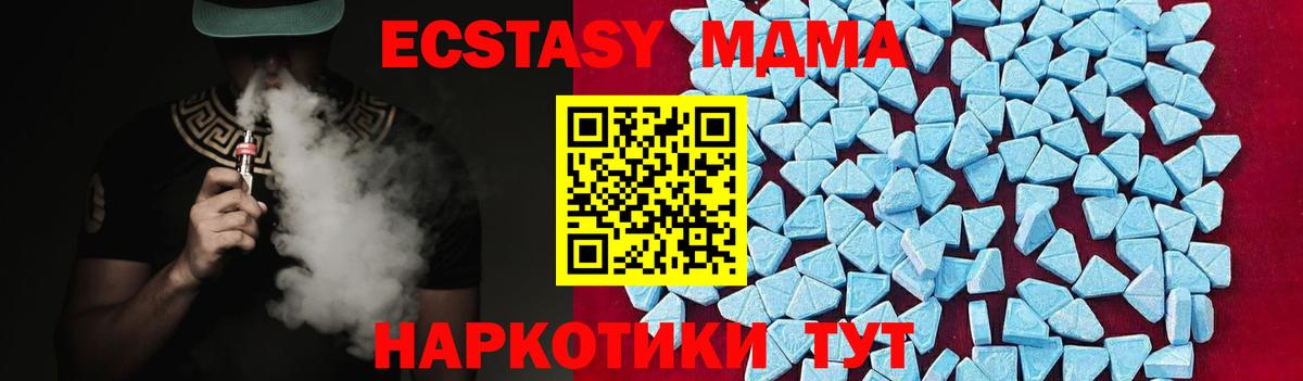 MDMA  Вход с VPN  Петропавловск-Камчатский  МДМА молли  MDMA молли 