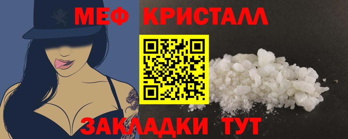 Мефедрон mephedrone  Мефедрон  МЯУ-МЯУ  МЕФ VHQ  Петропавловск-Камчатский  Вход с VPN 