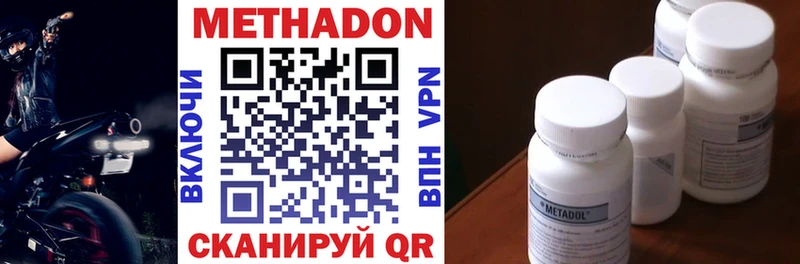 МЕТАДОН methadone  Петропавловск-Камчатский 