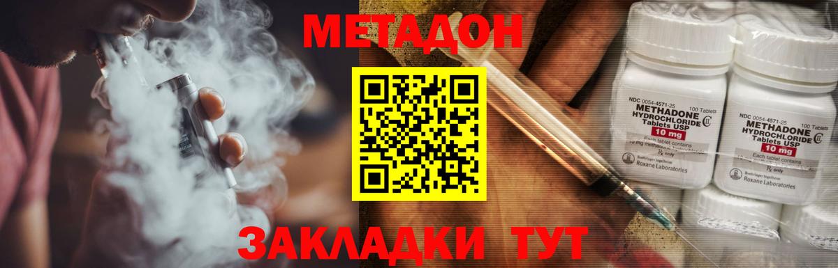 гидра сайт  Метадон кристалл  Вход с VPN  Петропавловск-Камчатский 