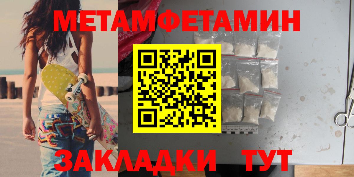 Метамфетамин винт  ЛЁД  МЕТАМФЕТАМИН пудра  Петропавловск-Камчатский  Вход с VPN 