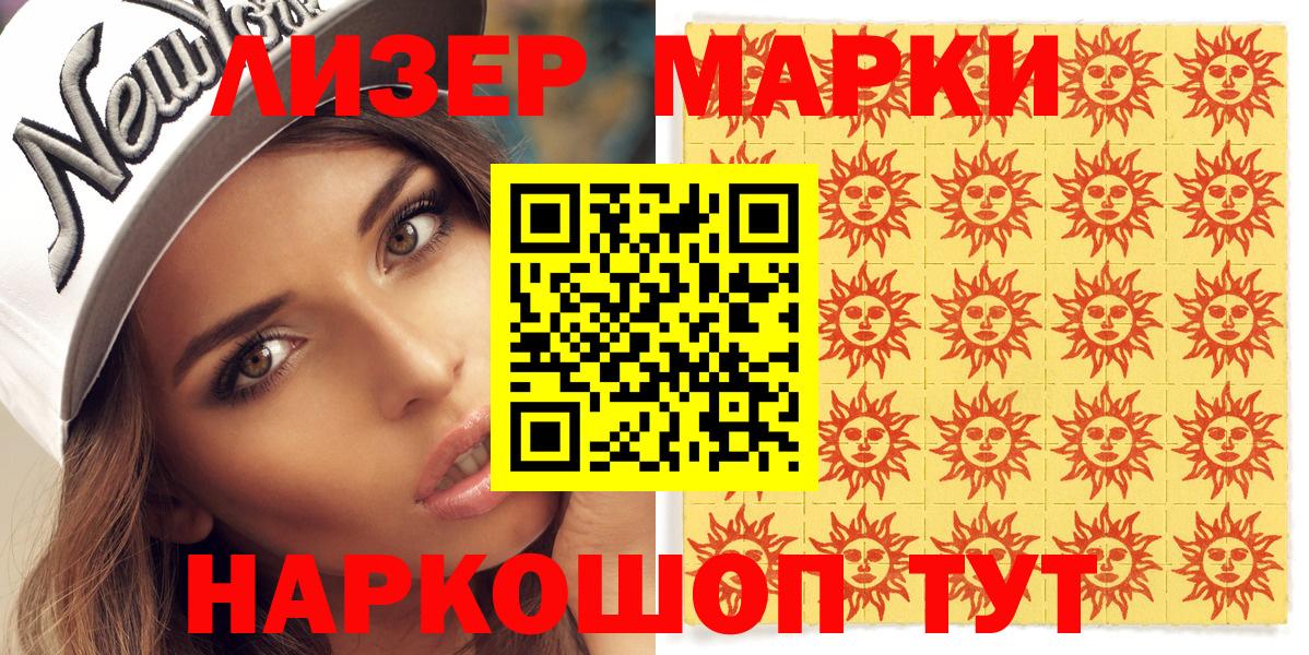 Петропавловск-Камчатский  Марки NBOMe  Вход с VPN  купить наркотики сайты  Марки 25I-NBOMe 1500мкг 