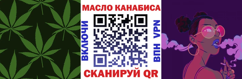 ТГК вейп с тгк  купить закладку  OMG сайт  Петропавловск-Камчатский 