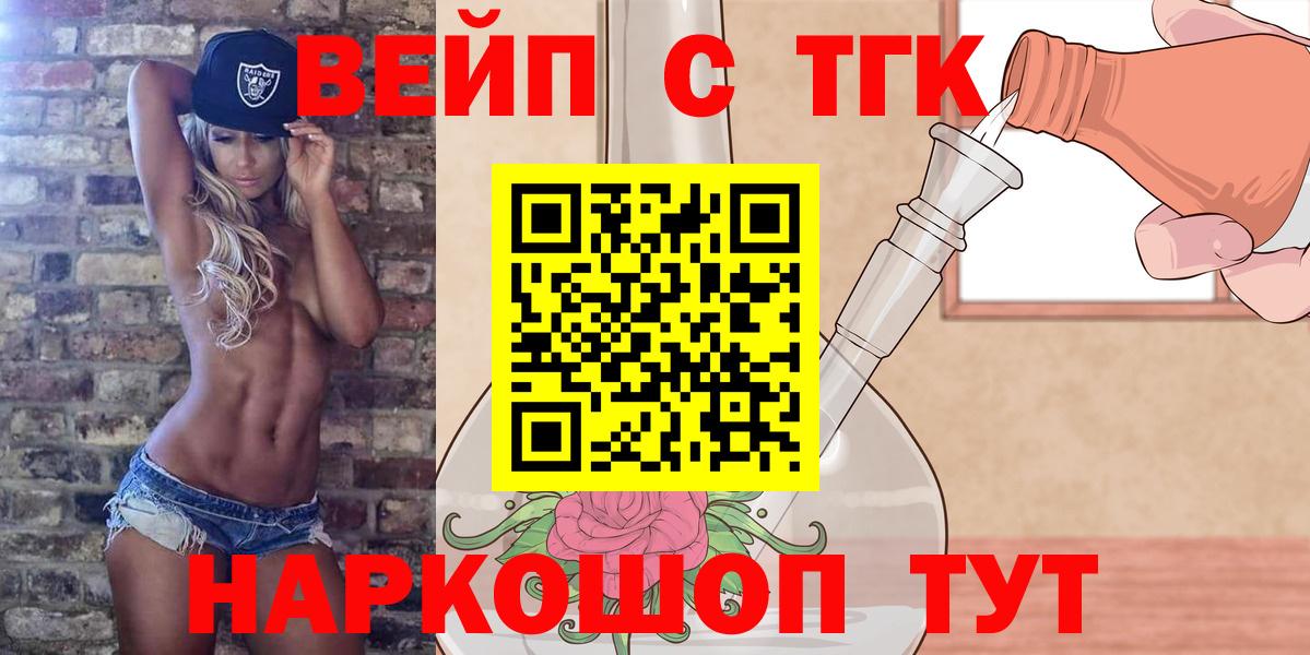 Дистиллят ТГК гашишное масло  Вход с VPN  Петропавловск-Камчатский 