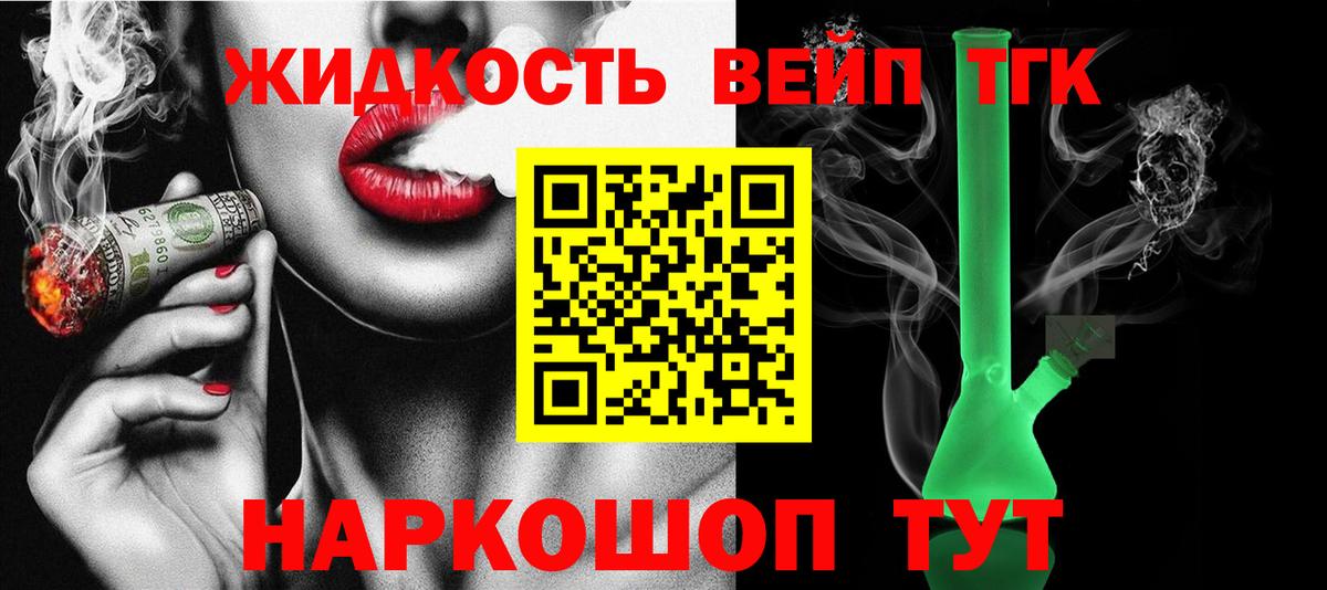 ТГК вейп Петропавловск-Камчатский
