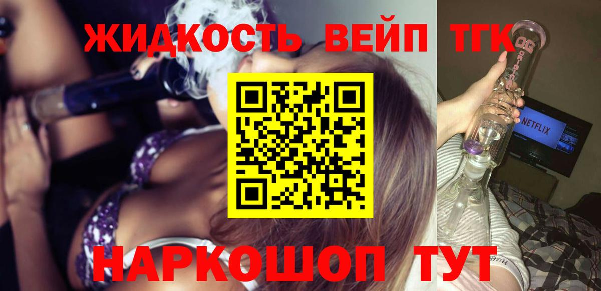 Петропавловск-Камчатский  Дистиллят ТГК Wax  Вход с VPN 