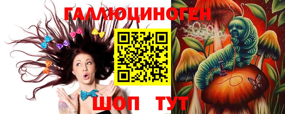 Псилоцибиновые грибы Magic Shrooms Петропавловск-Камчатский