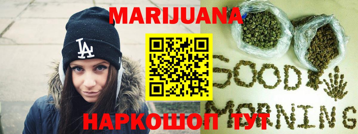 Конопля LSD WEED Петропавловск-Камчатский